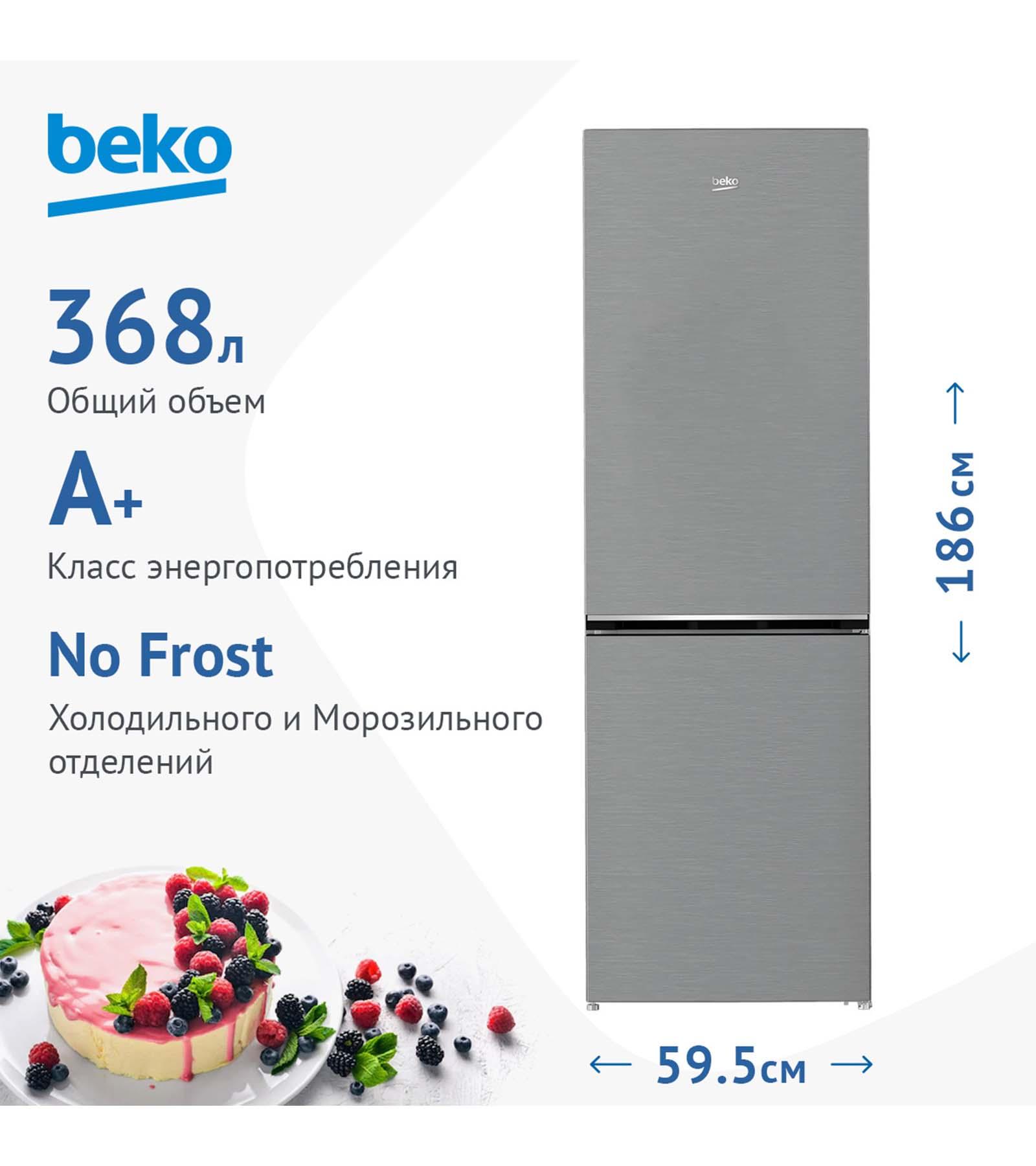 ����������� Beko B1DRCNK362HX