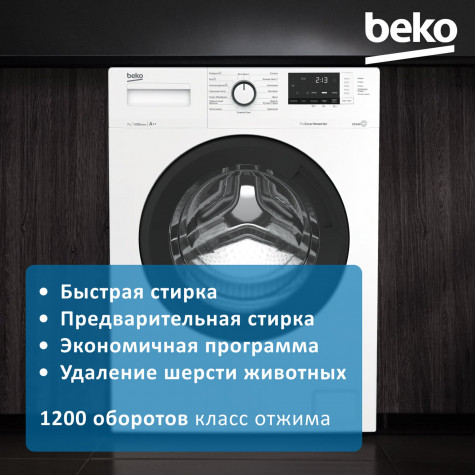 ���������� ������ Beko WSRE7612XAWI