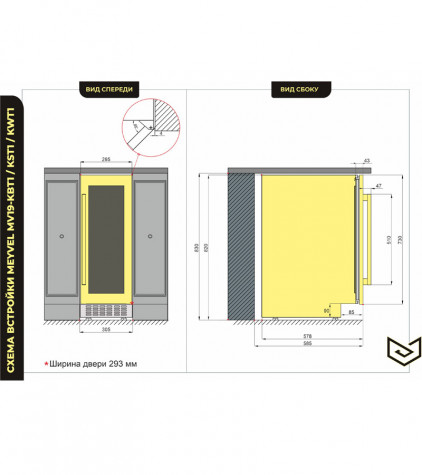 ������ ���� Meyvel MV19NH-KBT1