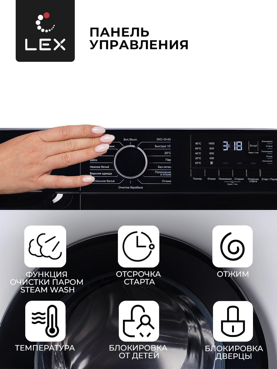 ���������� ������ LEX LWM06010WBlD