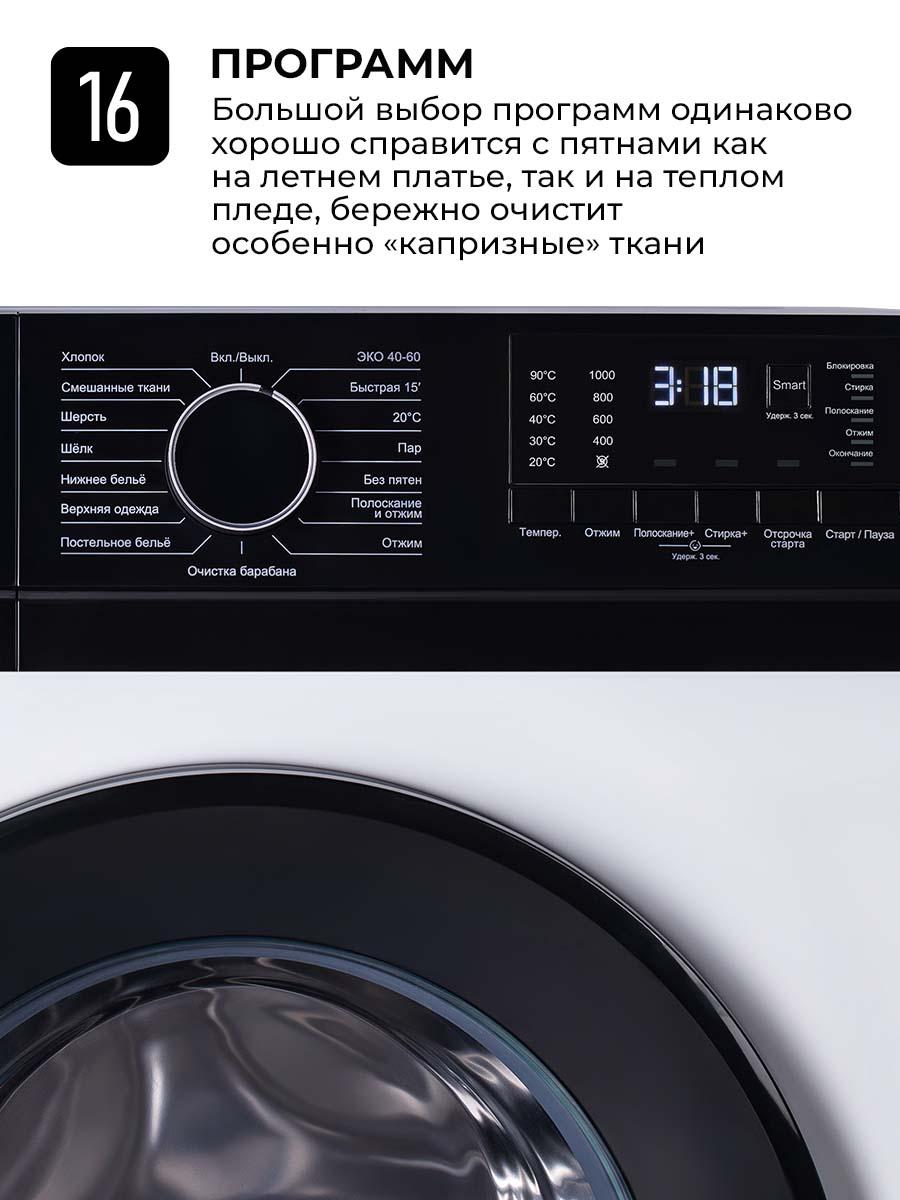 ���������� ������ LEX LWM06010WBlD
