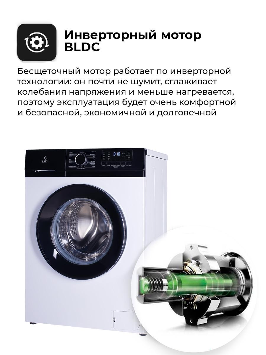 ���������� ������ LEX LWM06010WBlD