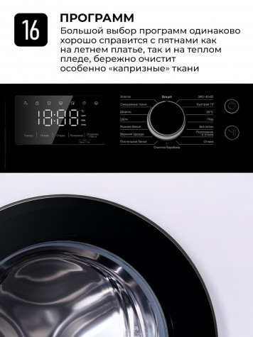 ���������� ������ LEX LWM08012WIID