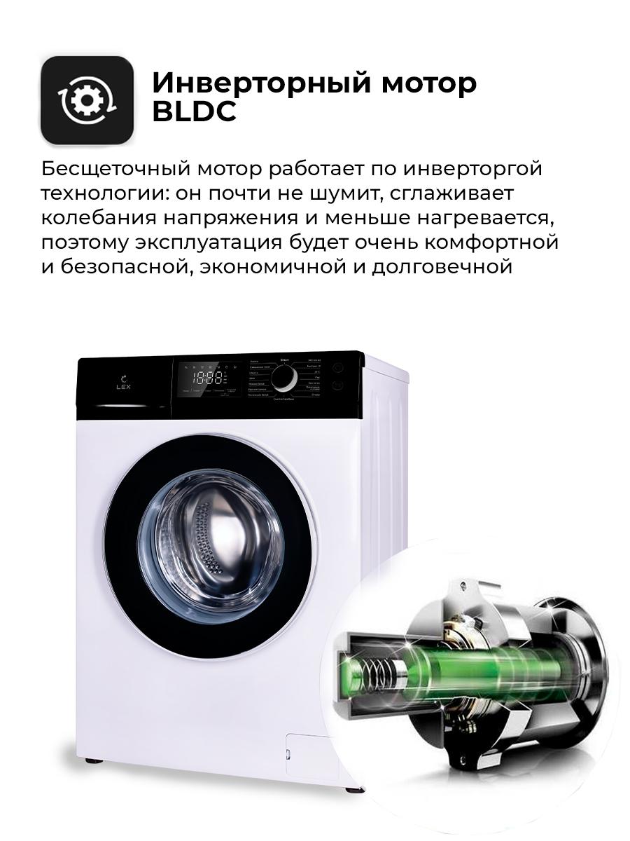 ���������� ������ LEX LWM08012WIID