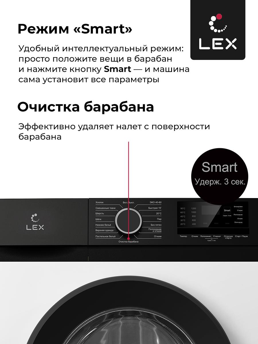 ���������� ������ LEX LWM10012WBlID