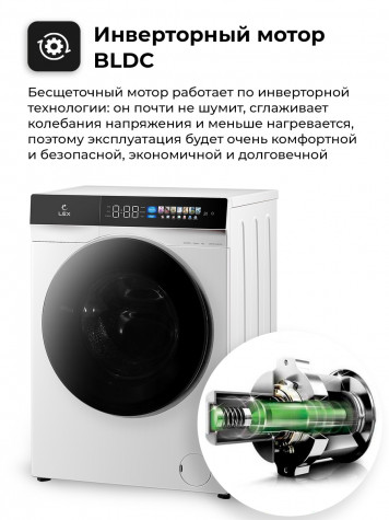 ���������� ������ LEX LWM10012WBlIThD