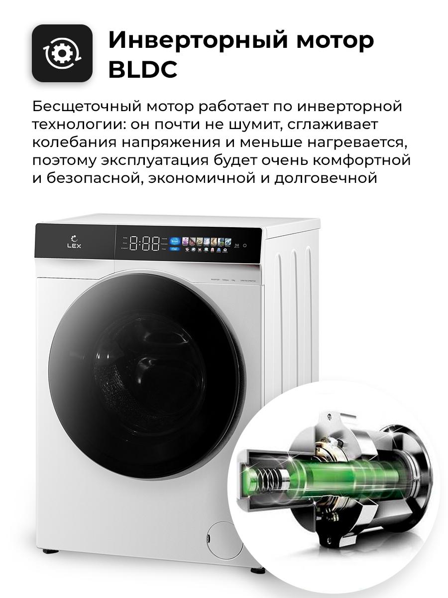 ���������� ������ LEX LWM10012WBlIThD