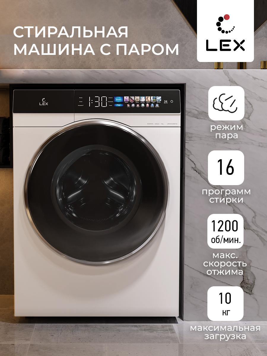���������� ������ LEX LWM10012WBlIThD