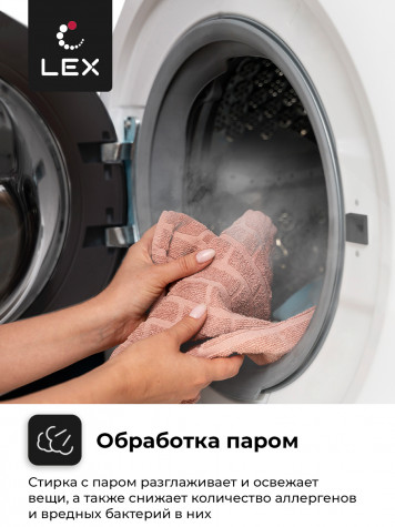 ���������� ������ LEX LWM10012WBlIThD