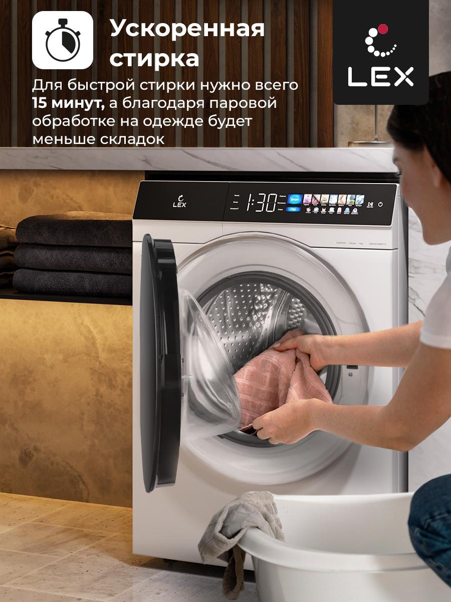 ���������� ������ LEX LWM10012WBlIThD
