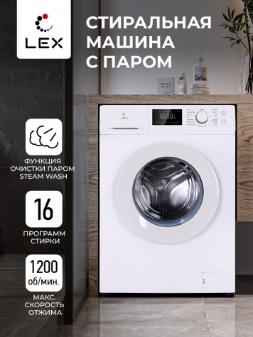 ���������� ������ LEX LWM08012WID