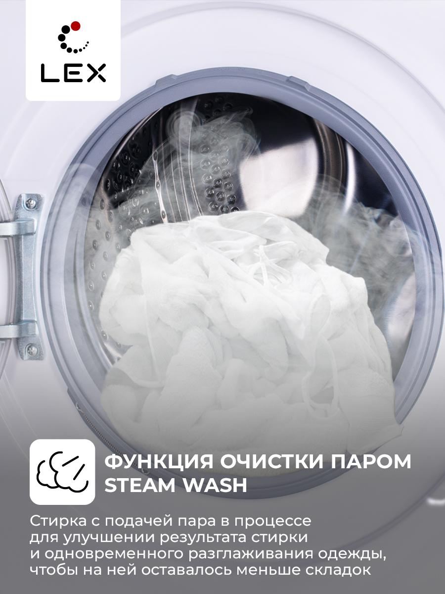 ���������� ������ LEX LWM08012WID