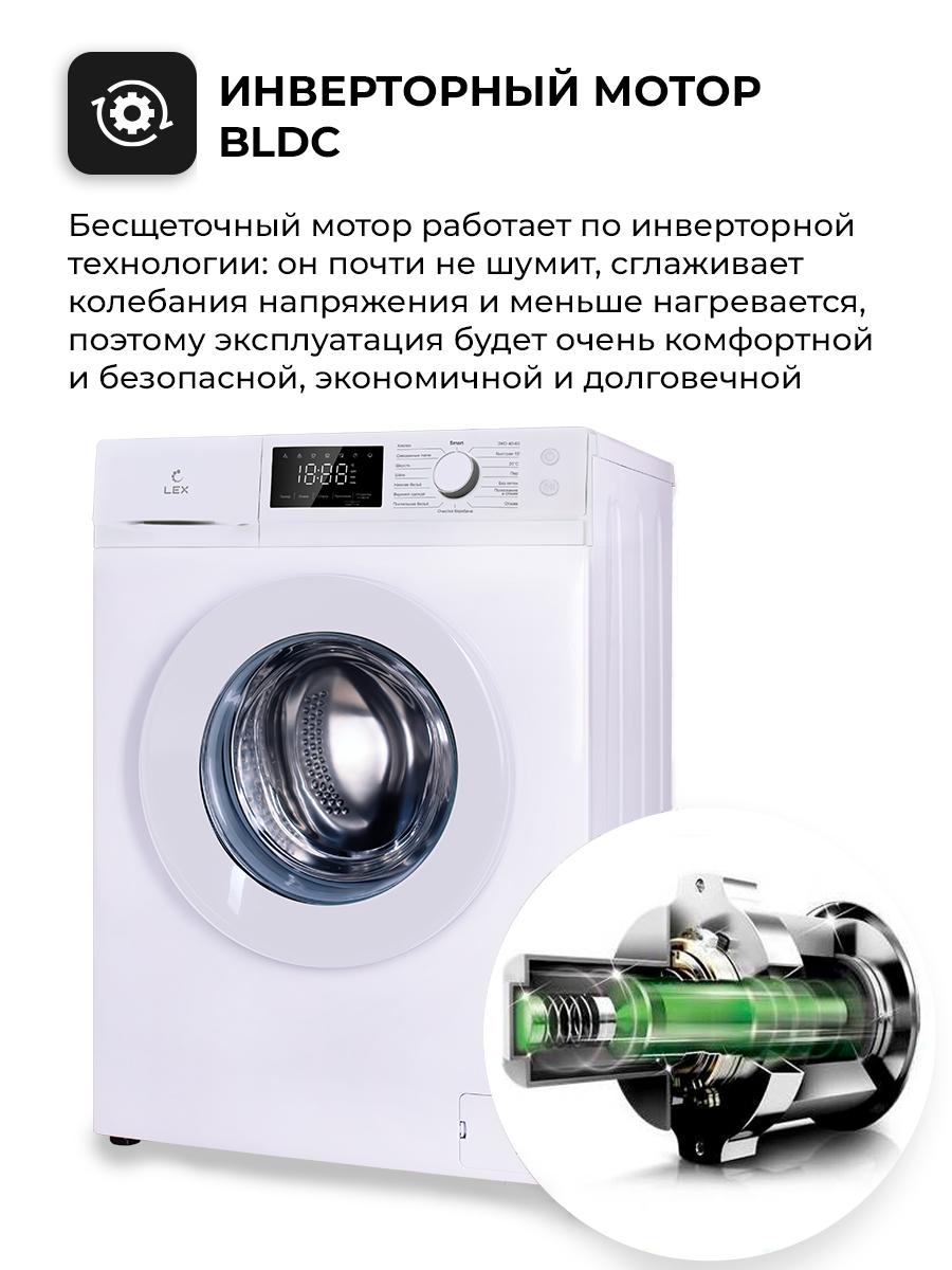 ���������� ������ LEX LWM08012WID
