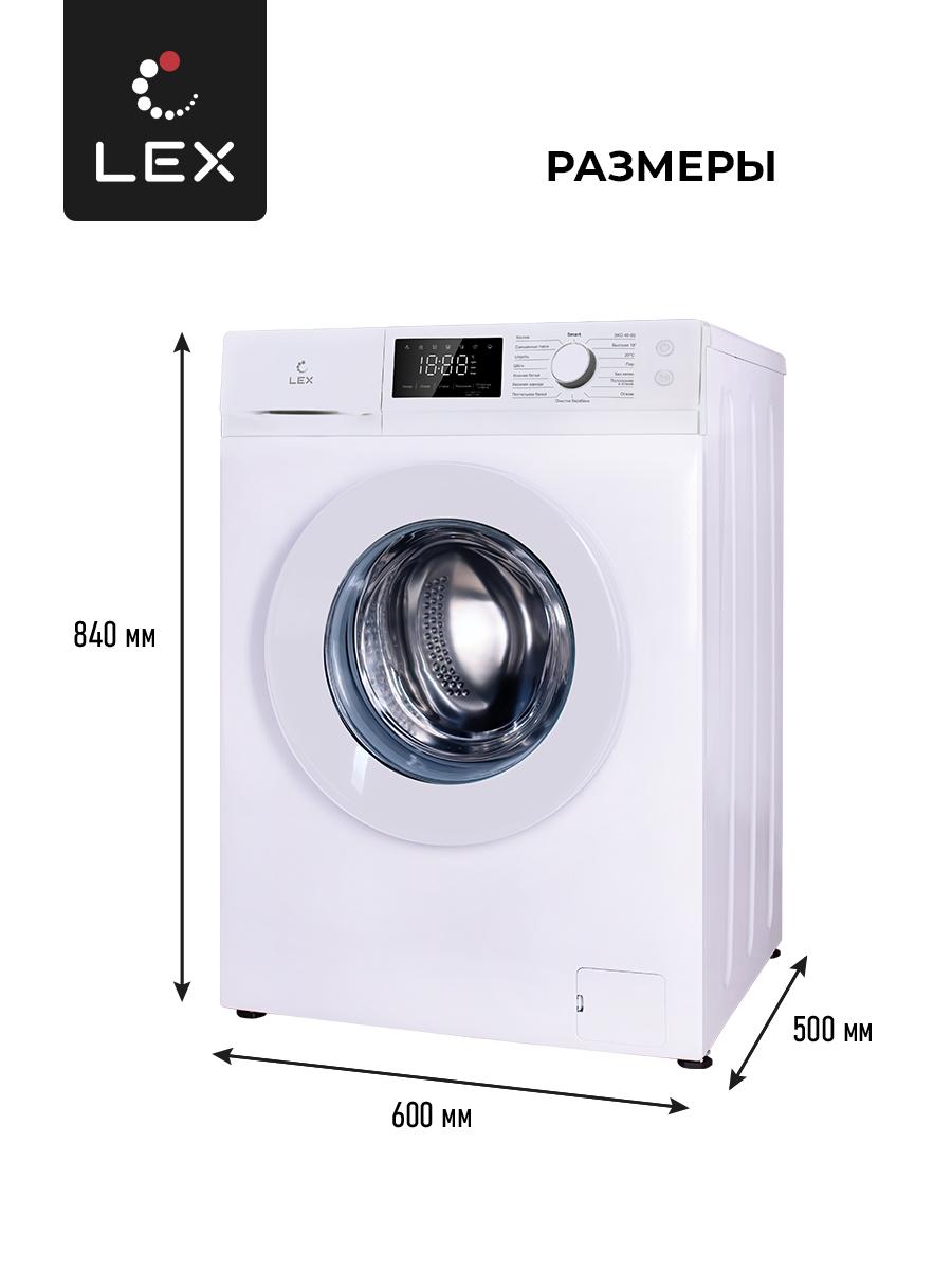 ���������� ������ LEX LWM08012WID