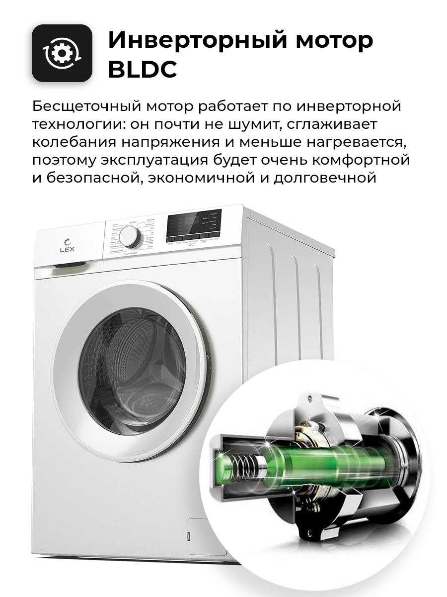 ���������� ������ LEX LWM10012WID
