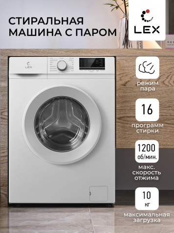 ���������� ������ LEX LWM10012WID