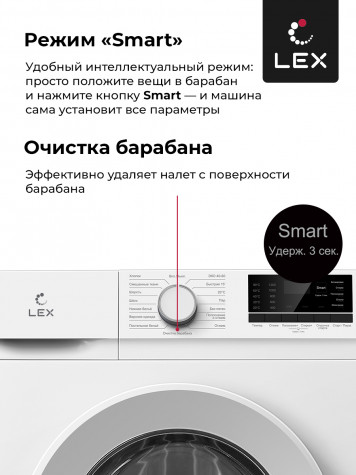 ���������� ������ LEX LWM10012WID