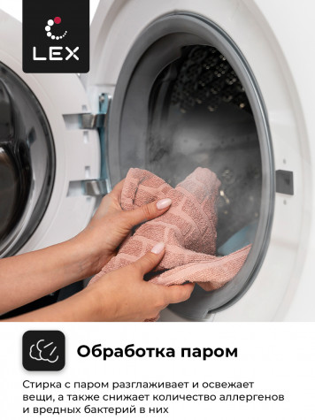 ���������� ������ LEX LWM10012WID