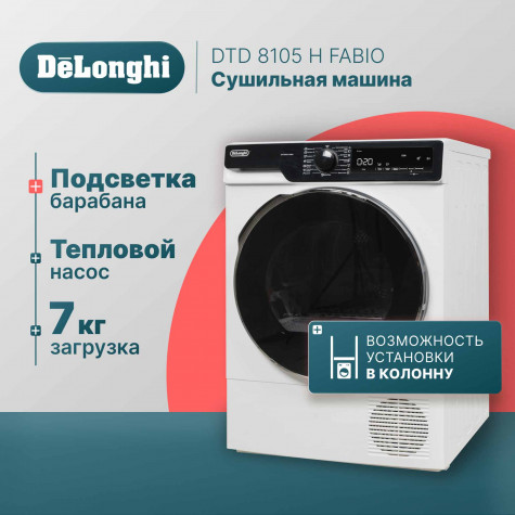 DeLonghi �������� ��� ��������� � ������� ���������� ������ DWM 1145 VI ALICIA + ��������� ������ � �������� ������� DTD 8105 H FABIO + �������������� ���