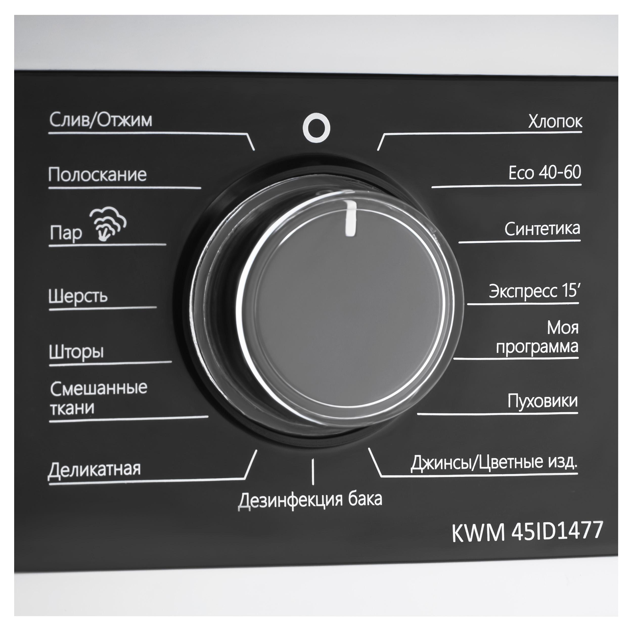 ���������� ������ Korting KWM 45ID1477