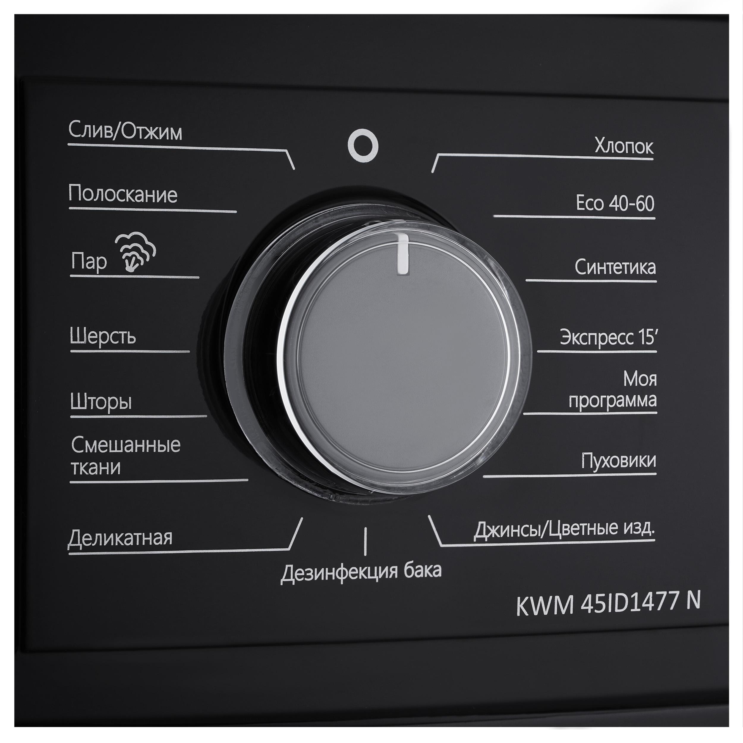 ���������� ������ Korting KWM 45ID1477 N