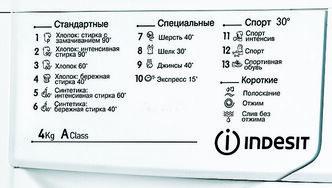 ���������� ������ Indesit IWUD 4085 CIS