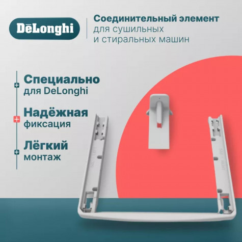 �������������� ��� ��� ��������� ����� DeLonghi