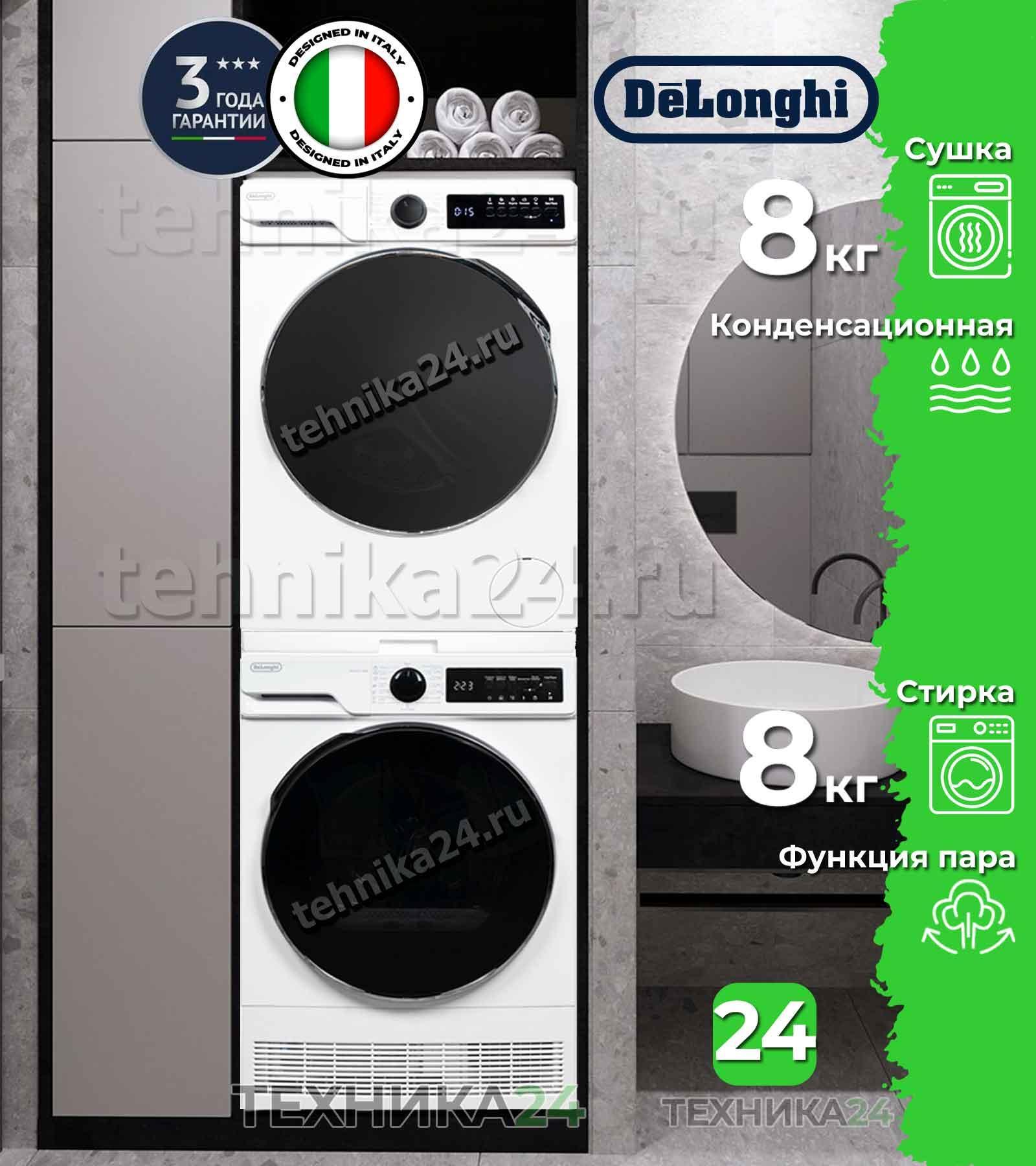 DeLonghi �������� ��� ��������� � ������� ���������� ������ DWM 825 V ALICIA + ��������� ������ DTD 8105 C FABIO + �������������� ���
