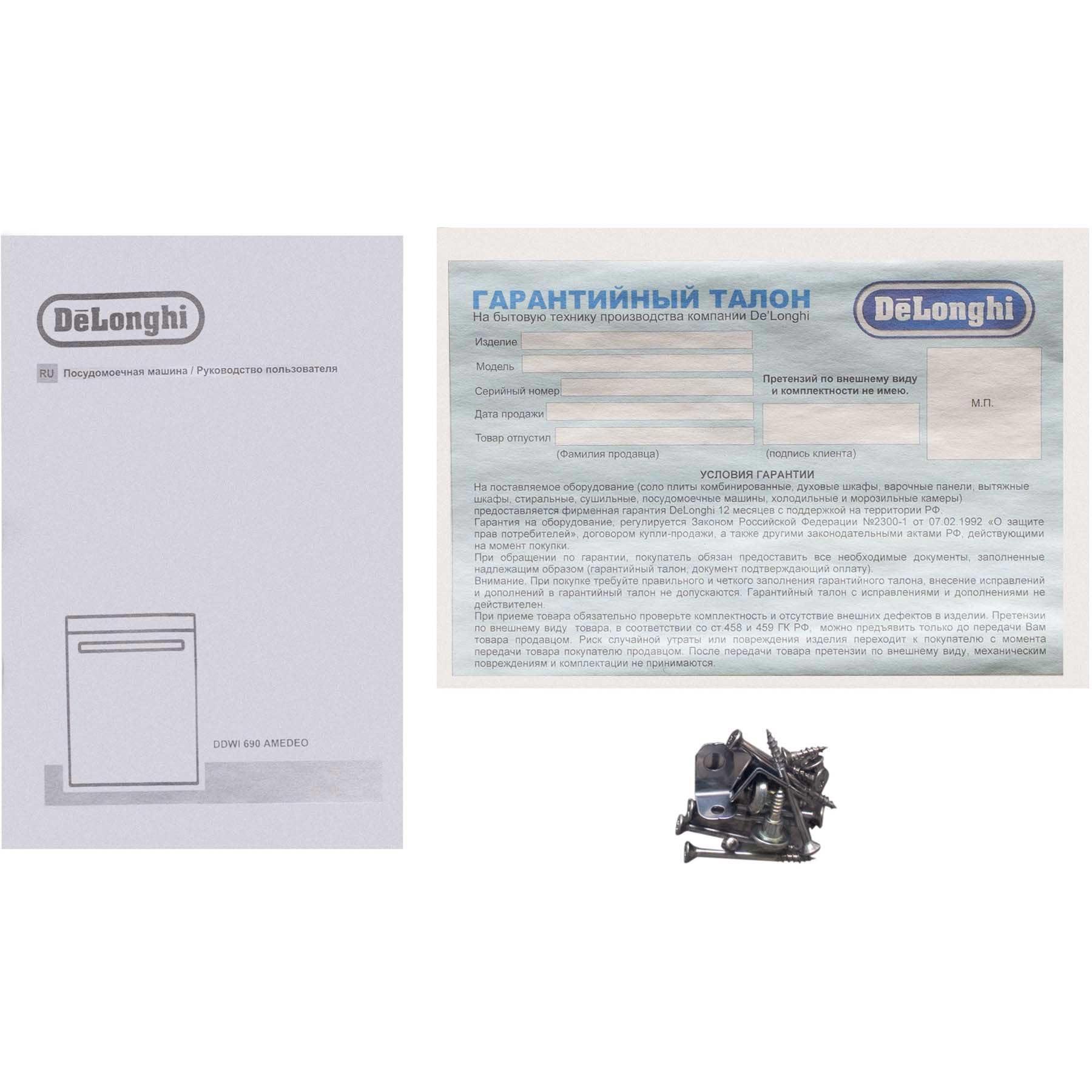 ������������ ������������� ������ DeLonghi DDWI 690 AMEDEO