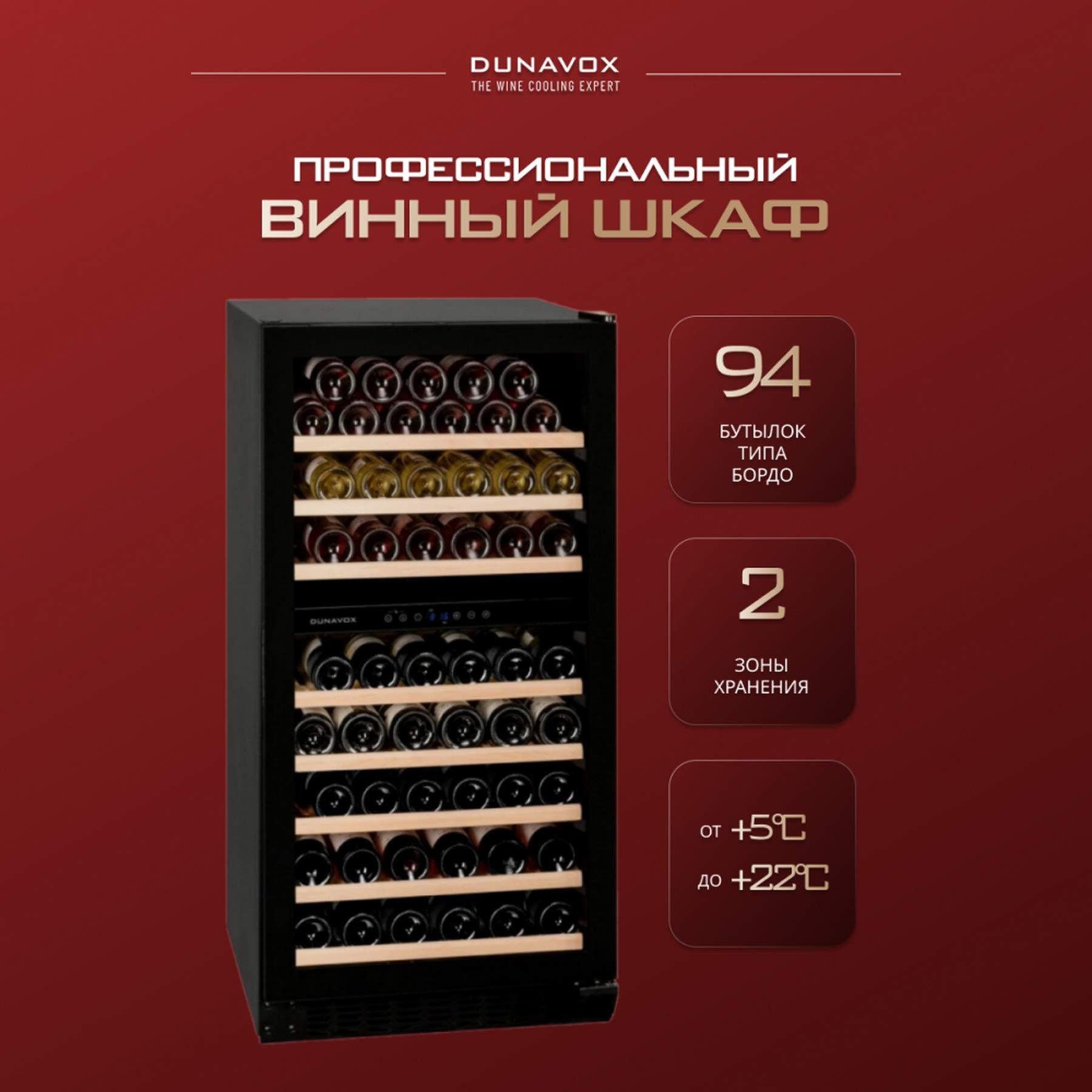 ������ ���� Dunavox DX-94.270DBK
