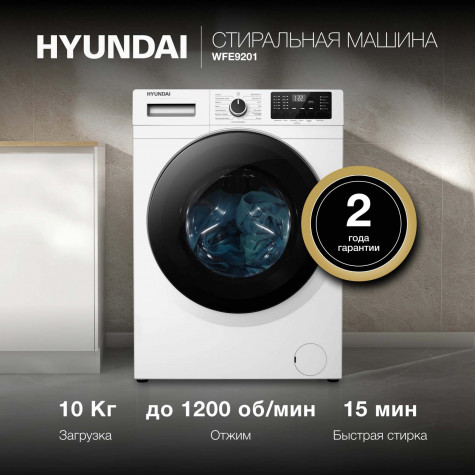 Hyundai �������� ��� ��������� � ������� ���������� ������ WFE9201 + ��������� ������ � �������� ������� DFE9412 + �������������� ��� � ��������� ������