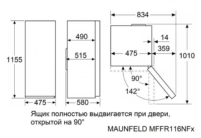 ����������� Maunfeld MFFR116NFW