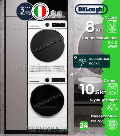 DeLonghi �������� ��� ��������� � ������� ���������� ������ DWM 1135 VI ALICIA + ��������� ������ DTD 8105 C FABIO + �������������� ��� � ��������� ������