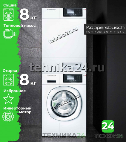 Kuppersbush �������� ��� ��������� � ������� ���������� ������ W 40.0 W White + ��������� ������ T 40.0 W White + �������������� ������� � ��������� ������