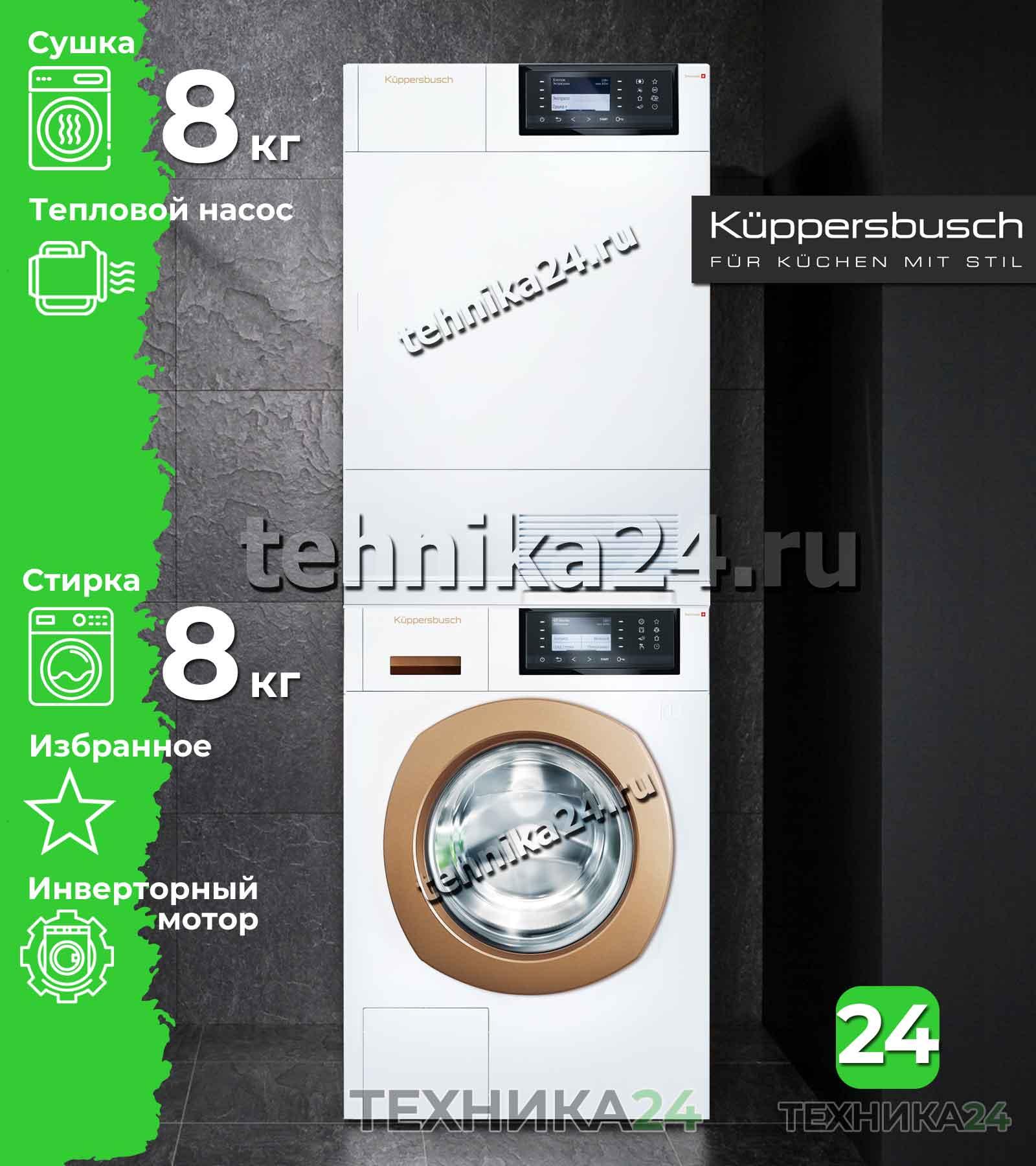 Kuppersbush �������� ��� ��������� � ������� ���������� ������ W 40.0 G Gold + ��������� ������ T 40.0 G Solid Gold + �������������� ������� � ��������� ������