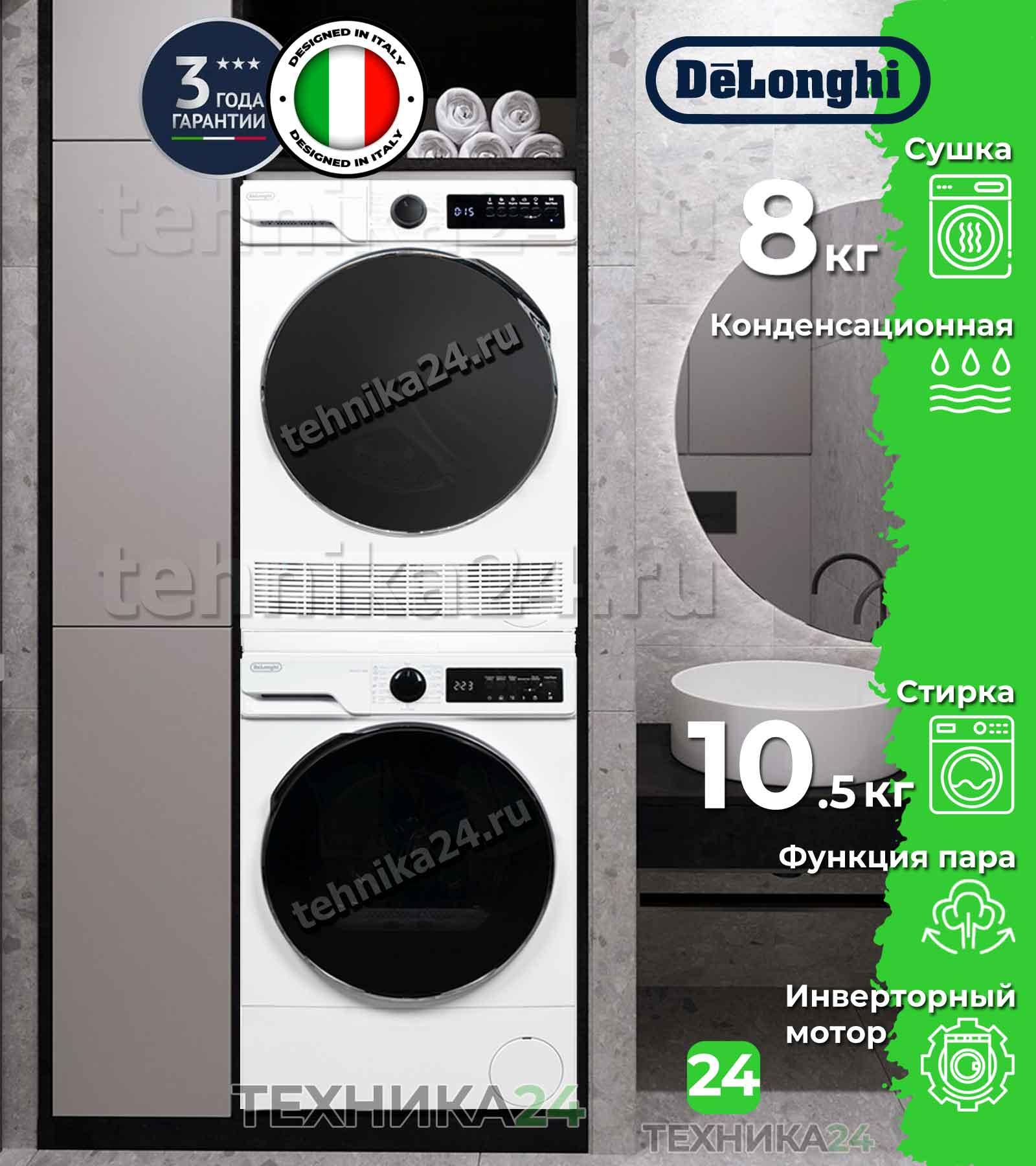 DeLonghi �������� ��� ��������� � ������� ���������� ������ DWM 1135 VI ALICIA + ��������� ������ DTD 8105 C FABIO + �������������� ���