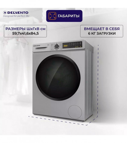 ���������� ������ DELVENTO VG42622