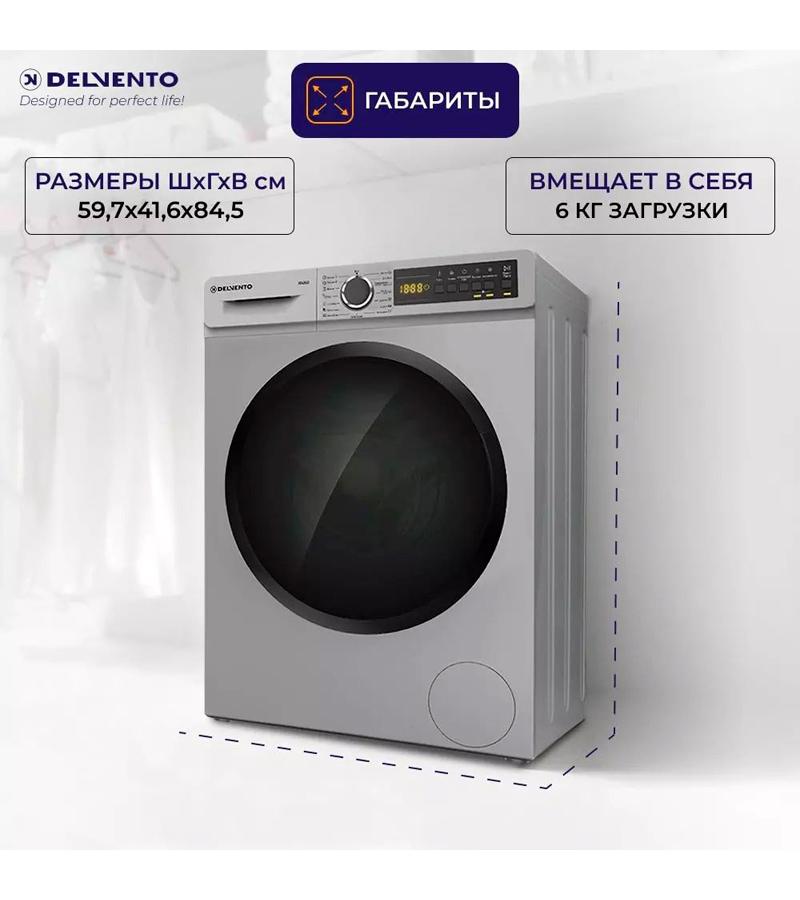 ���������� ������ DELVENTO VG42622