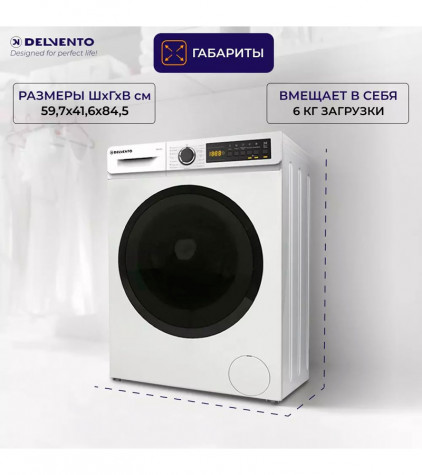 ���������� ������ DELVENTO VW42622