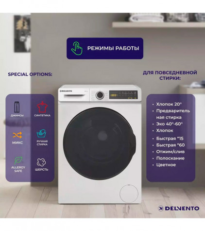 ���������� ������ DELVENTO VW52722