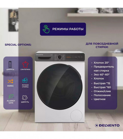 ���������� ������ DELVENTO VW52753