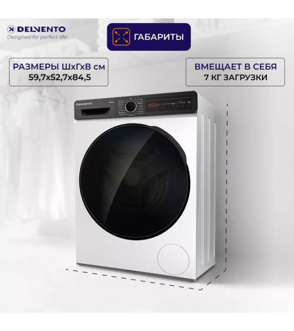���������� ������ DELVENTO VW52753